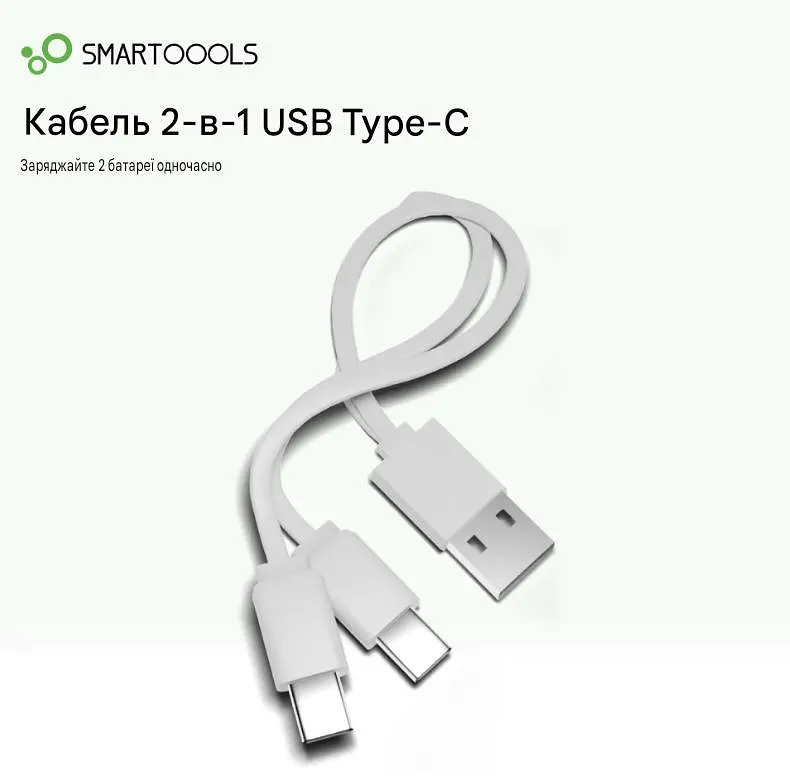 Кабель розгалужувач Smartoools USB-Type-C для одночасної зарядки 2-х пристроїв White (19495) - фото 2