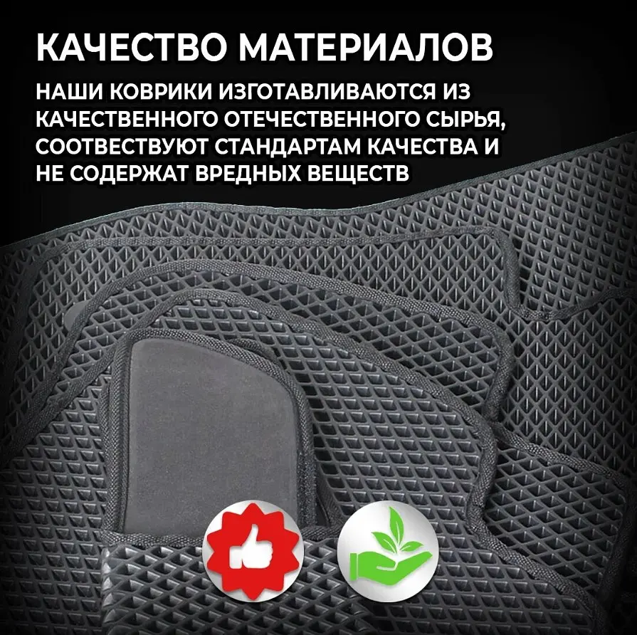 Килимки в салон EVA для Ford Kuga / Escape 2013-2019 (Металевий підп'ятник) Червоні 5 шт - фото 4
