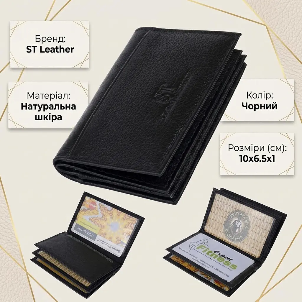 Візитниця-книжка ST Leather 19213 чорна - фото 2