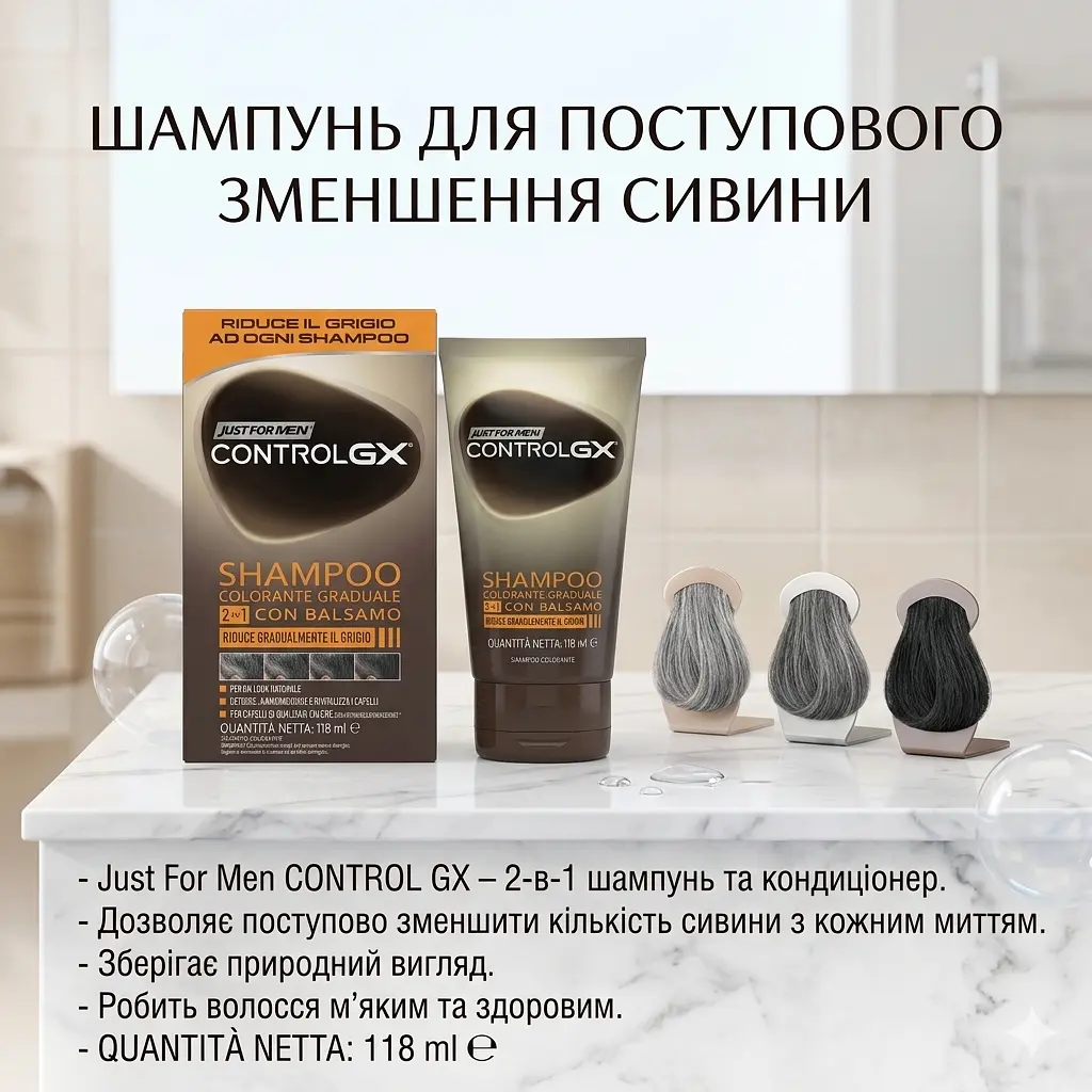 Шампунь-бальзам от седых волос 2 в 1 Just For Men CONTROL GX 118 мл (480991) - фото 2