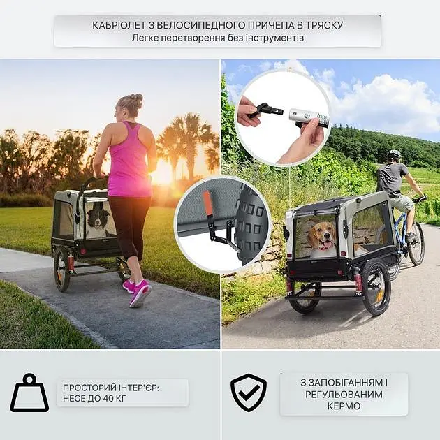 Причіп-коляска для собаки Klarfit Husky Vario (10039888) - фото 2