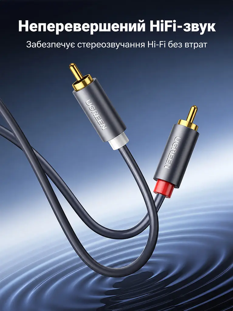 Стереоаудіокабель UGREEN AV104 1 м тюльпани 2 RCA штекери на 2 RCA штекери з подвійним екрануванням з позолоченими роз’ємами з кольоровим маркуванням каналів чорний (30747) - фото 6