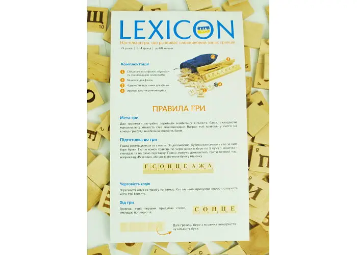 Настільна гра Igrok Lexicon. Українська мова (ВР_ЛУ) - фото 2