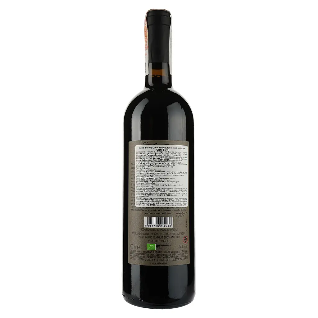 Вино Sister Moon Rosso Toscano, червоне, сухе, 14%, 0,75 л (37159) - фото 2