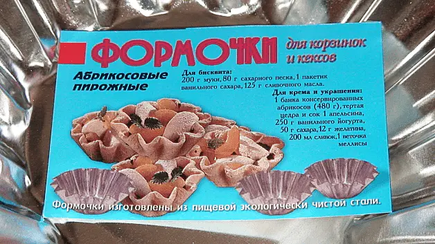 Форми для випікання кошиків кексів та тарталеток Ø верх 9, низ 5.5, висота 3 см (набір з 10 штук), Master Class 83226 - фото 3