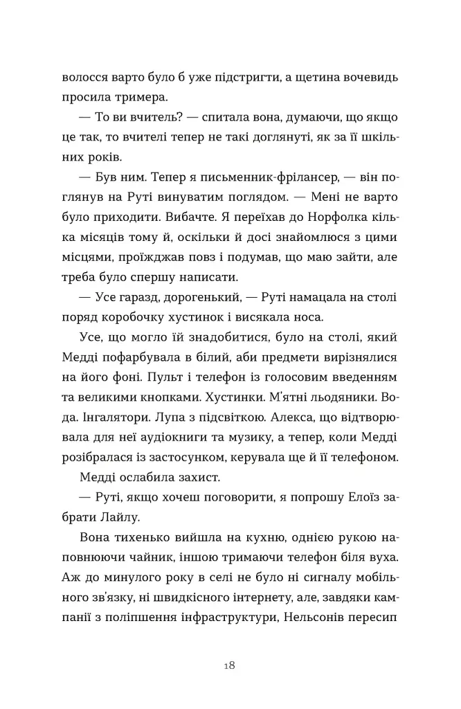 Любовні листи на Різдво - фото 8