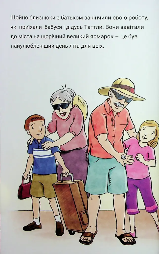 Близнюки Таттл і потвора з острова Джекілл. Книга 3 - фото 4