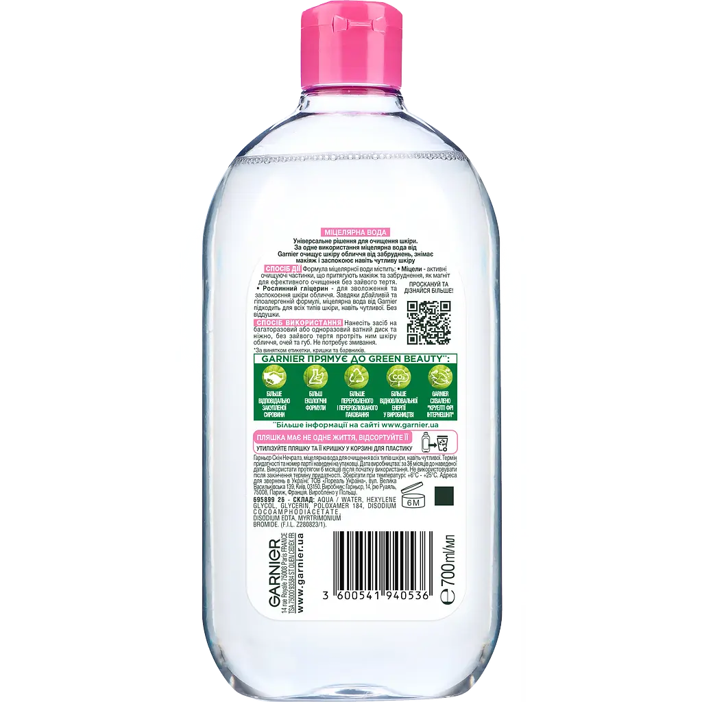 Мицеллярная вода Garnier Skin Naturals, 700 мл (C5495700) - фото 2