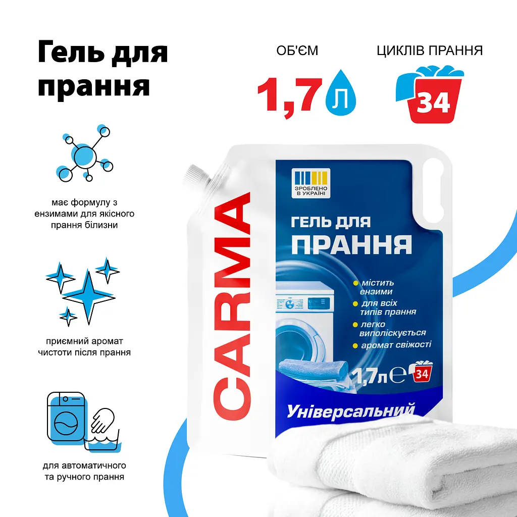 Гель для стирки Carma Doypack Универсальный 1.7 л - фото 2