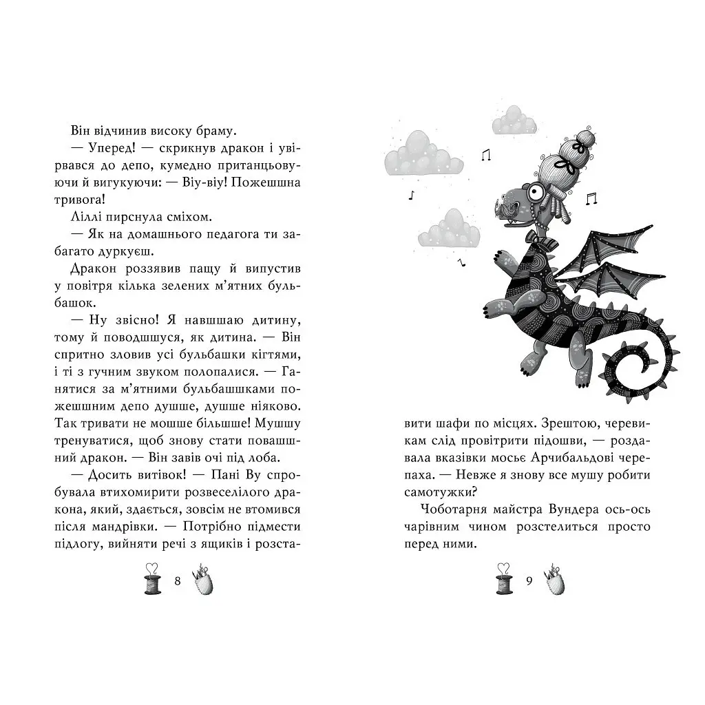 Книга Чарівне взуття від Ліллі. На крилах мрій. Книга 3 - Уш Лун Видавництво РМ (9786178248970) - фото 3