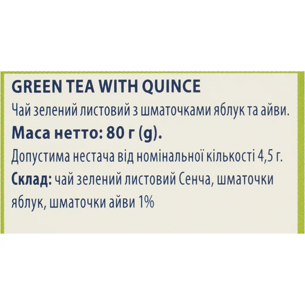Уцінка. Чай зелений Bisan Green Tea with Quince 80 г  - фото 4