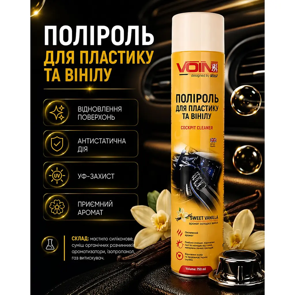 Поліроль для пластику та вінілу Voin Sweet Vanilla 750 мл (SV750) - фото 5