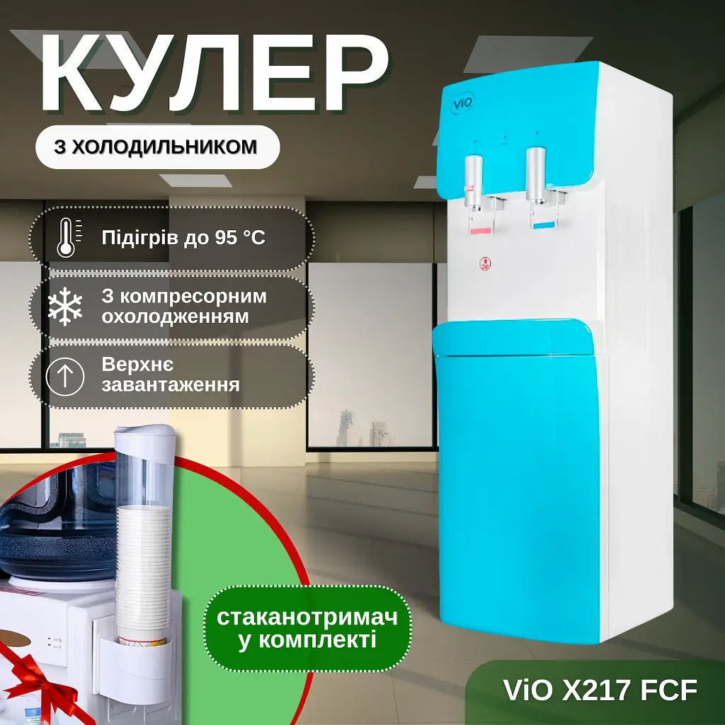 ViO X903-FEC, Кулер з електронним охолодженням та шафкою ВіО, червоний - фото 17