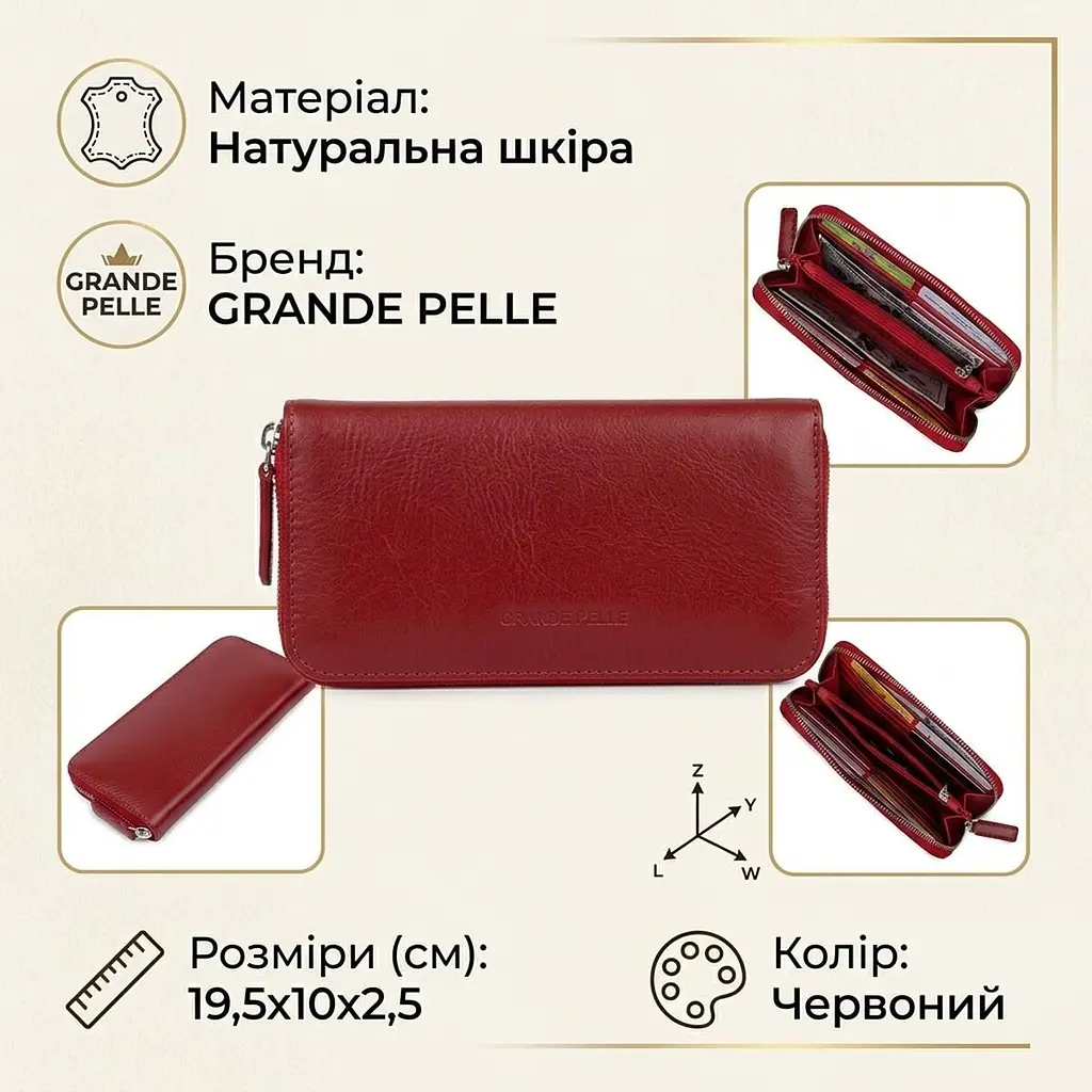 Стильний шкіряний жіночий гаманець Grande Pelle 11563 червоний - фото 3