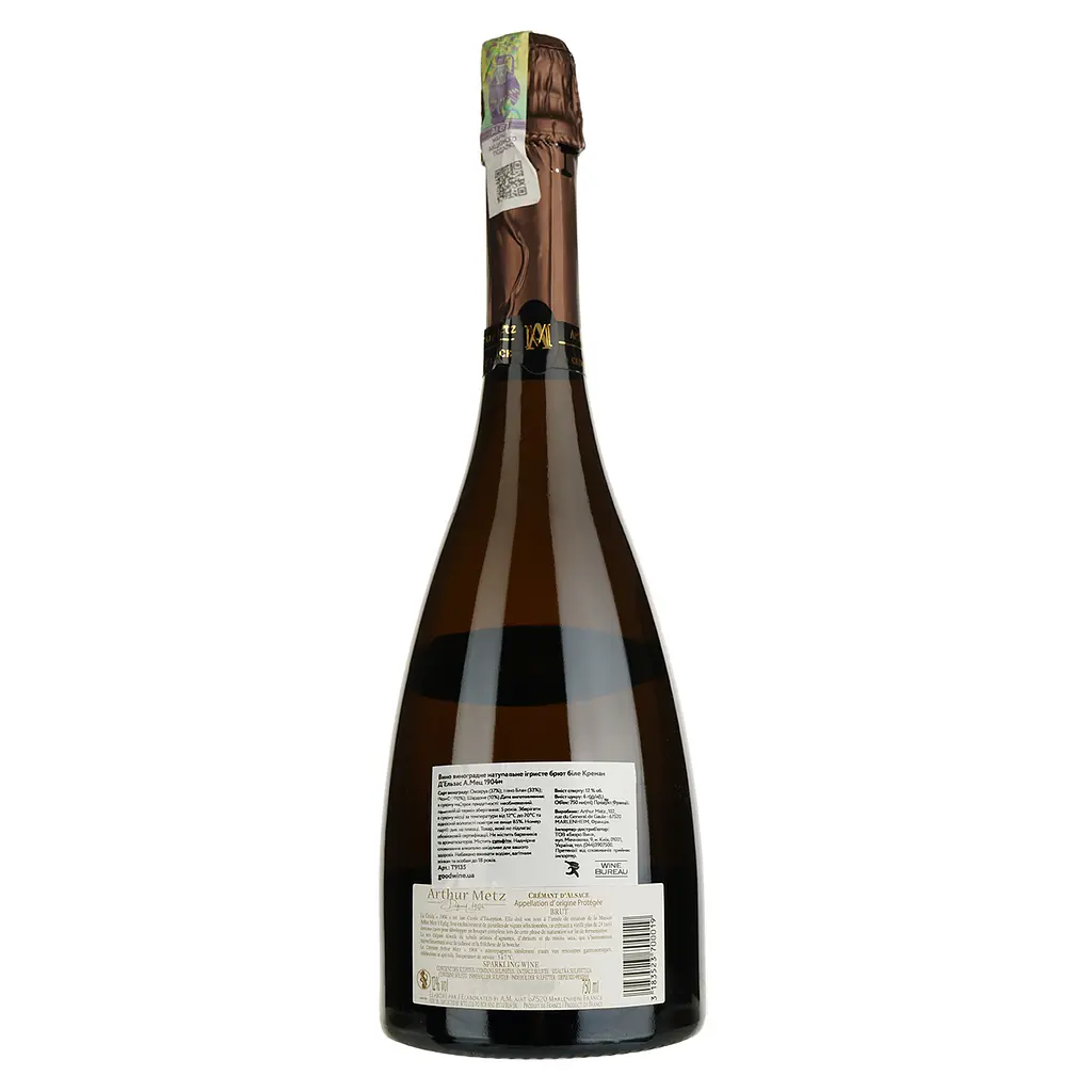 Вино игристое Arthur Metz Cremant D'Alsace белое брют 0.75 л - фото 2