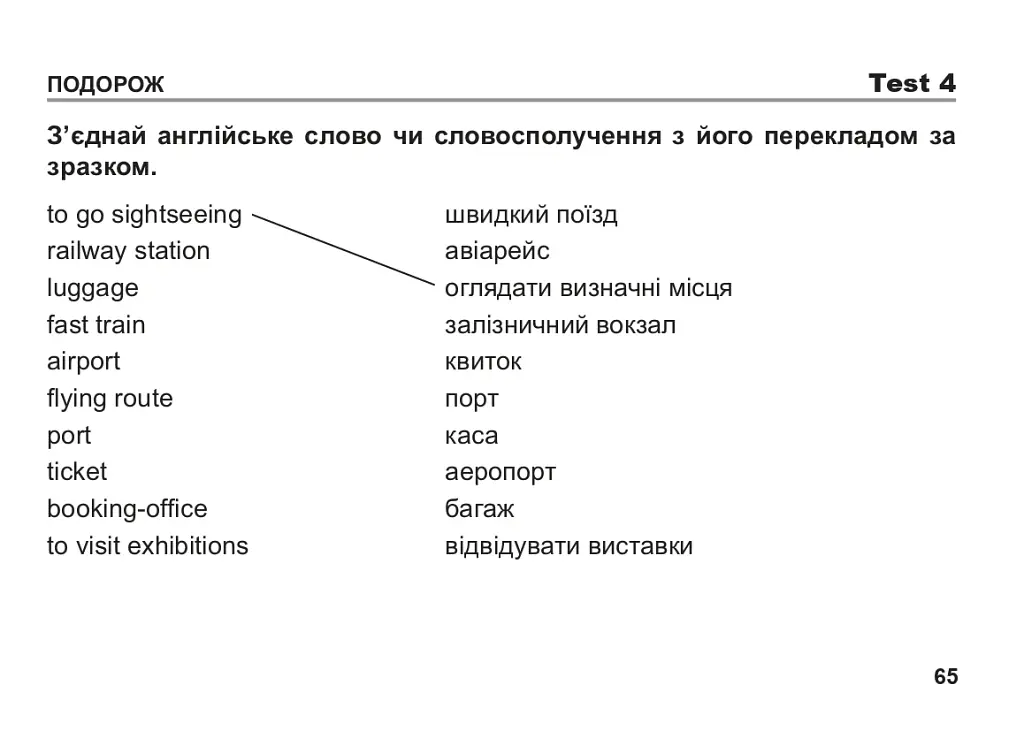 Английский язык. 6 класс. Текущий контроль лексических и грамматических знаний - фото 5