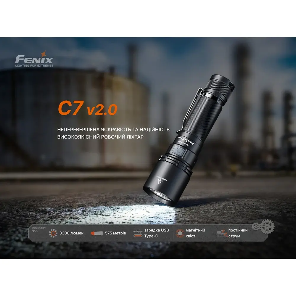 Ручний ліхтар Fenix C7 V2.0 3300 лм, авіаційний алюміній, 150.6x40x27.5 мм, чорний - фото 9