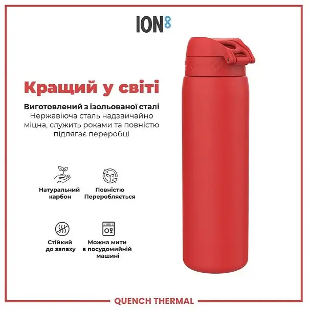 Бутылка для воды ION8 металлическая вакуумная 920 мл Vacuum Insulated Red (I8TS1000Red) - фото 6
