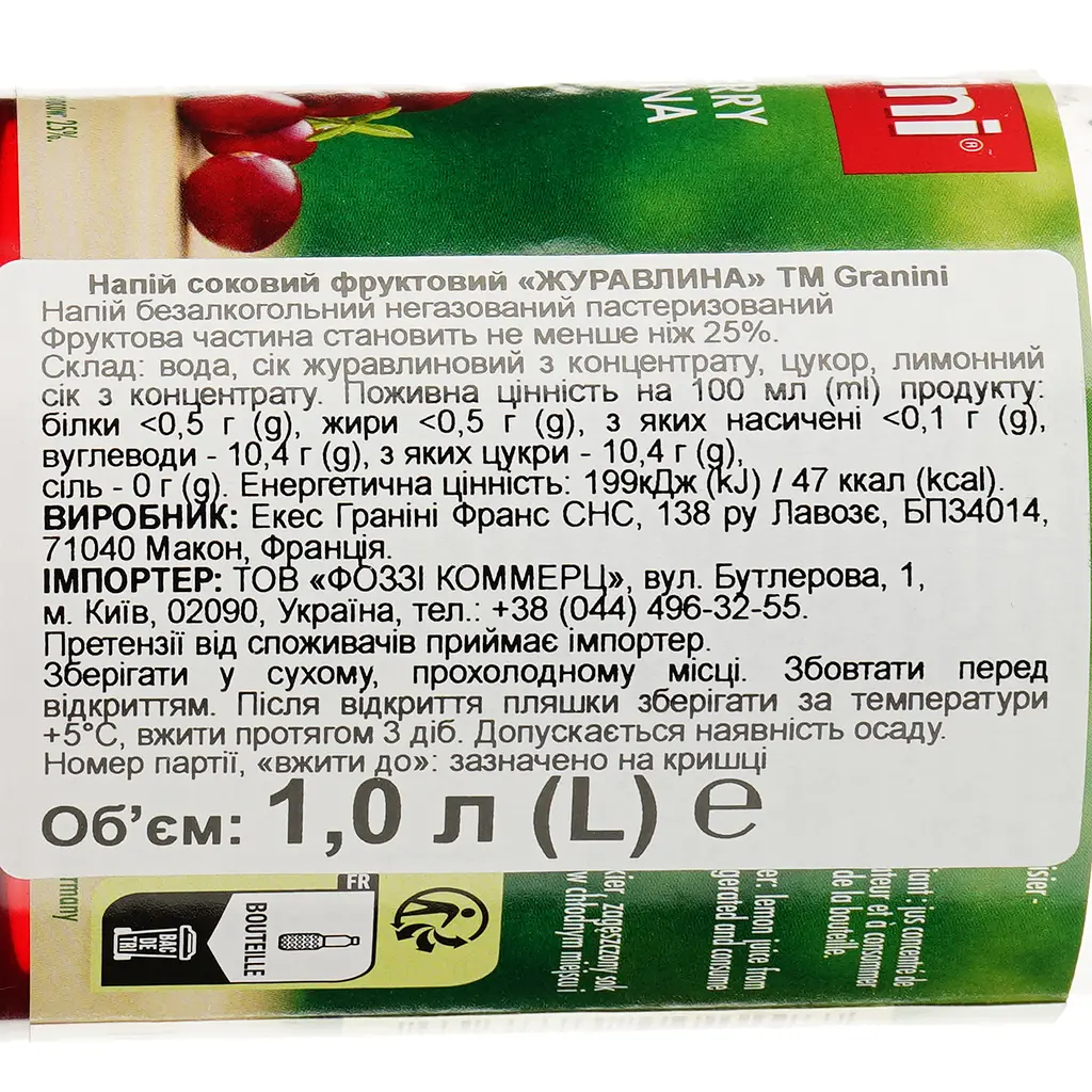Морс Granini Клюква 1 л (826249) - фото 3