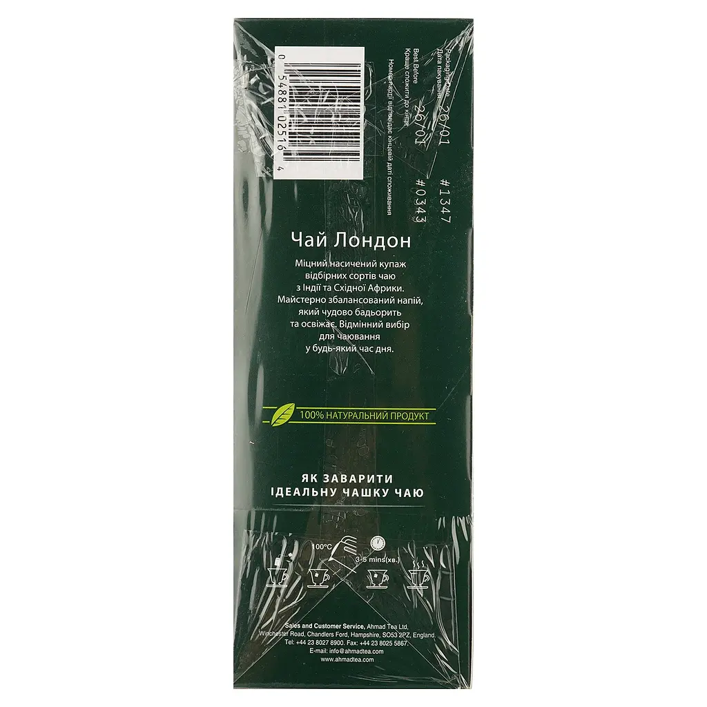 Уцінка. Чай чорний Ahmad Tea Лондон байховий 200 г (2 г x 100 шт.) (879805) - фото 3
