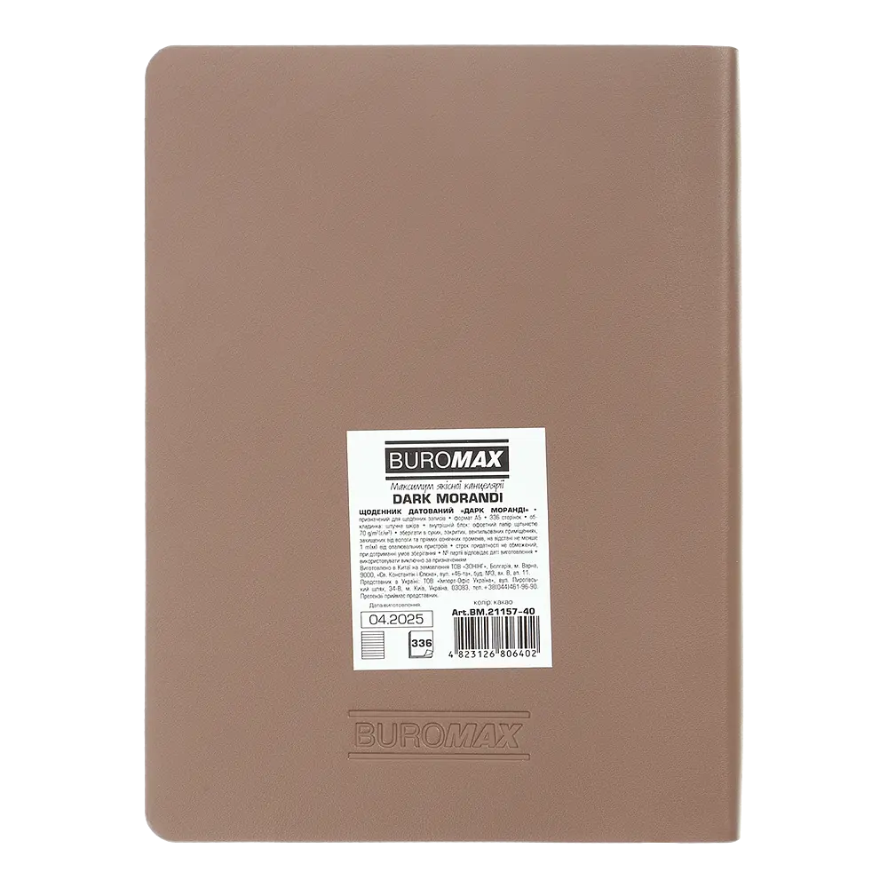 Ежедневник датированный Buromax Dark Morandi 2026 A5 искусственная кожа какао (BM.21157-40) - фото 3