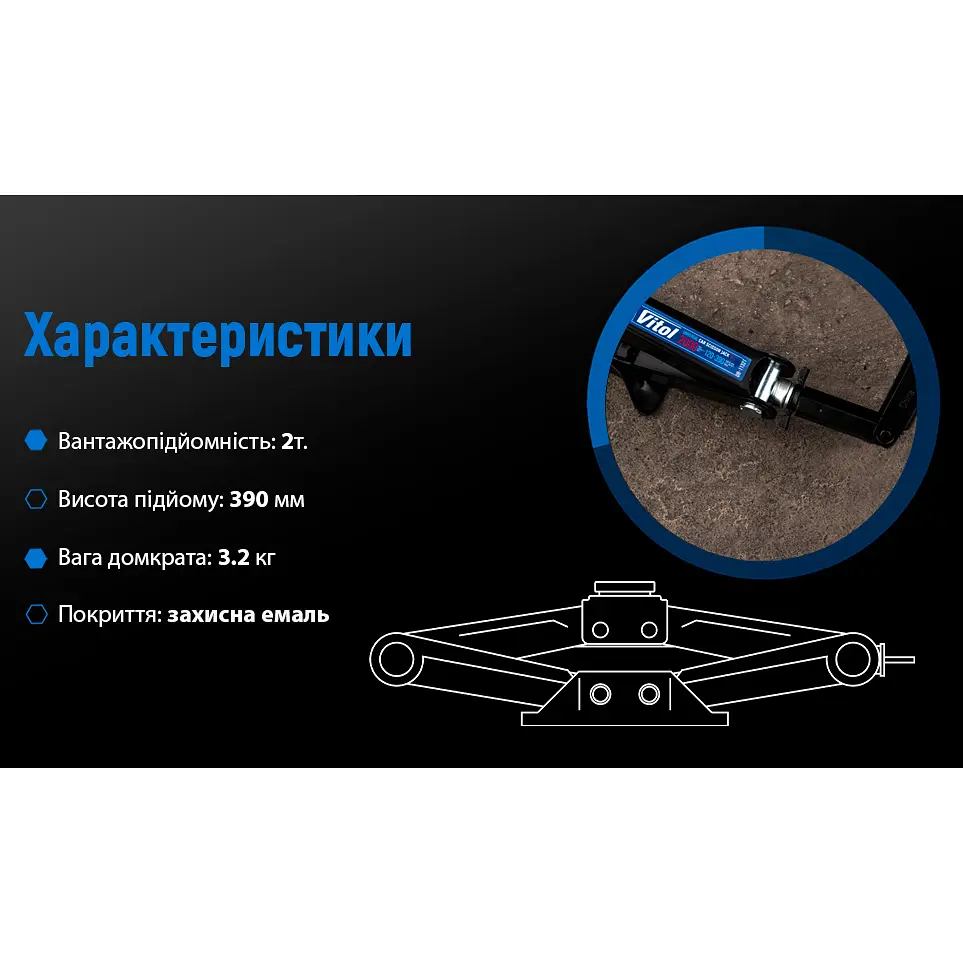 Домкрат гвинтовий Vitol 2 т ST-113 (DB-1132T) - фото 4