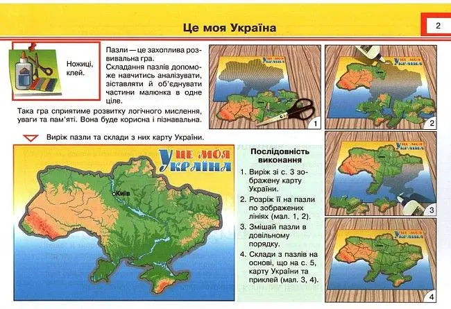 Майстер Саморобко. Альбом-посібник з технології та дизайну. 4 клас - Анжела Бровченко - фото 5