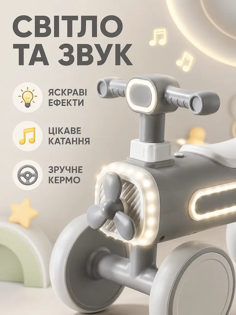 Дитячий балансирний велосипед велобіг 4-колісний зі світлом і звуком сірий (49676155) - фото 2