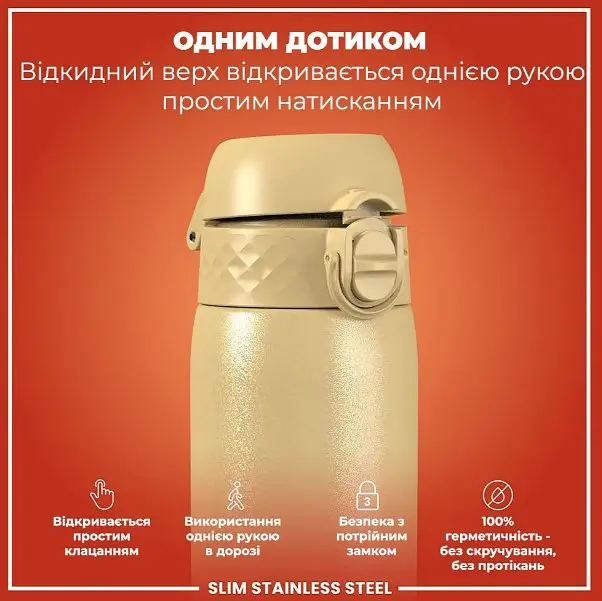 Пляшка для води ION8 металева 600 мл Stainless Steel Desert (I8SS600DES) - фото 2