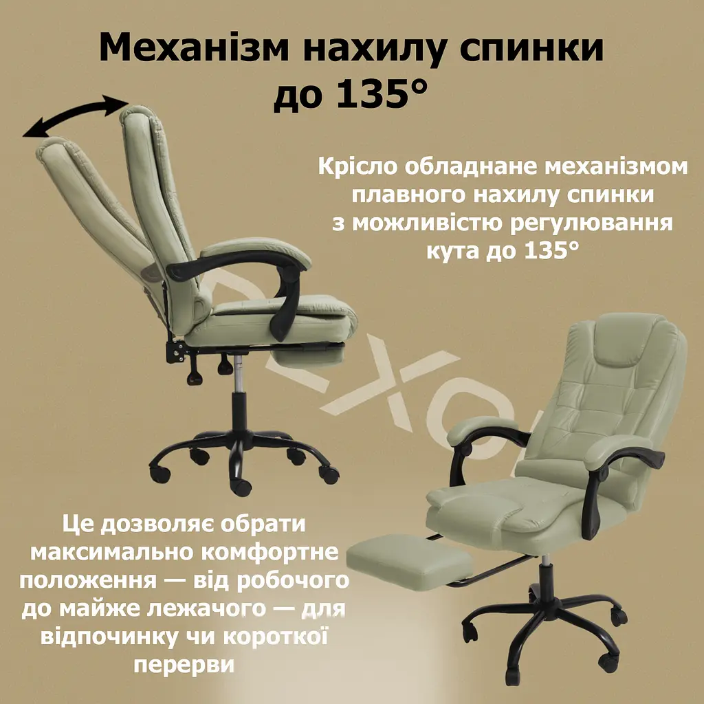 Крісло комп'ютерне DEXON OPTIMA з еко-шкіри з підставкою для ніг Бежевий - фото 8