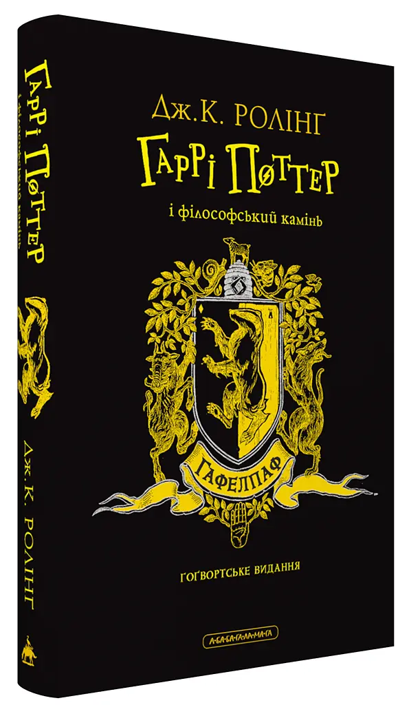 Книга Гаррі Поттер та філософський камінь. Гафелпафське видання. Джоан Роллінг kni0004402 - фото 2