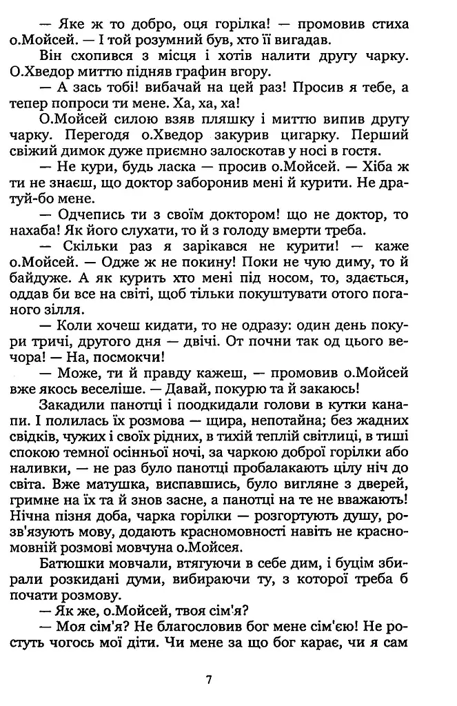 Причепа - фото 6