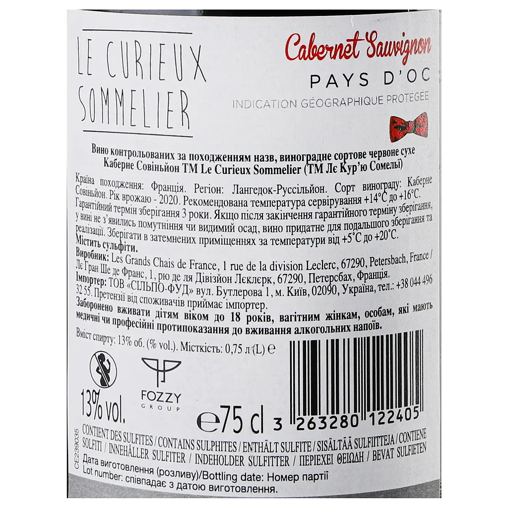 Вино Le Curieux Sommelier Cabernet Sauvignon, червоне, сухе, 0,75 л - фото 5
