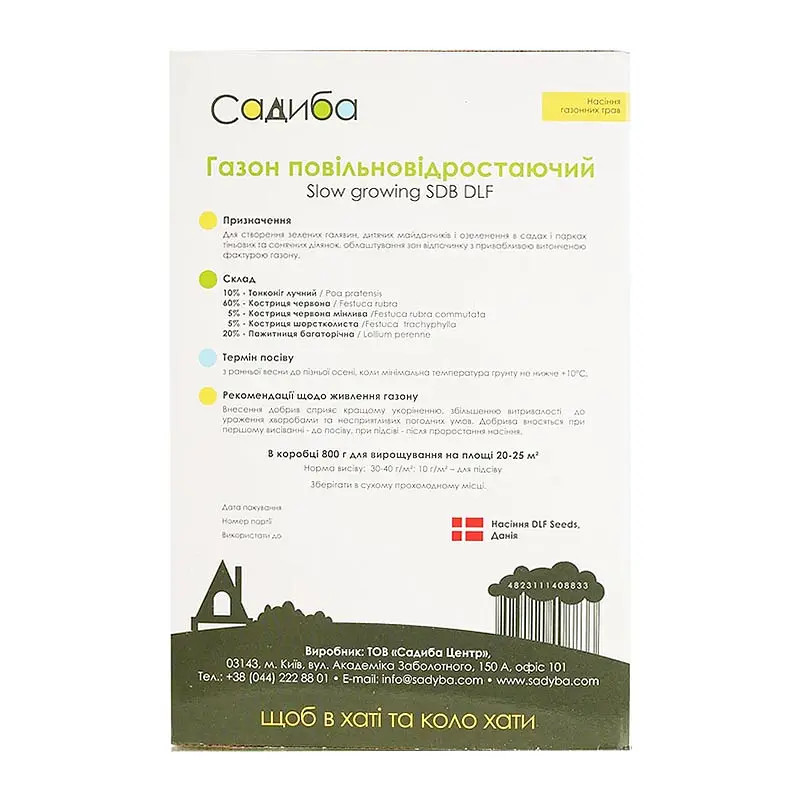 Газонна трава Повільновідростаюча Садиба, 800 г - фото 2