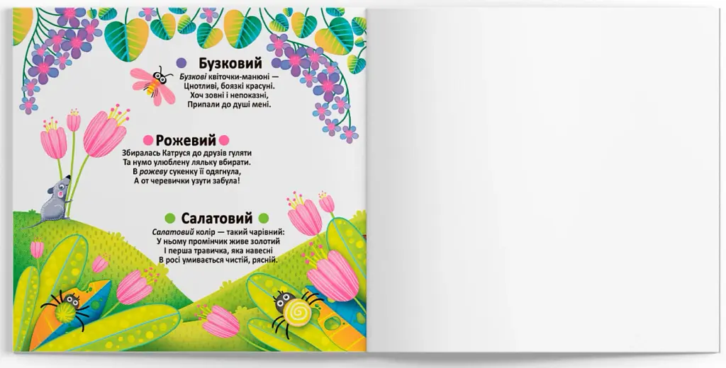 Багаторазові водяні розмальовки. Кольори - Аліна Котка - фото 5