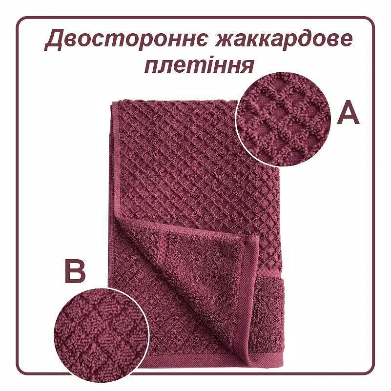 Рушник банний Lovely Svi  бавовна жаккардове для ванної, готелів, СПА - 70 х 140 см Diamond Grid Бургунді (581124) - фото 3
