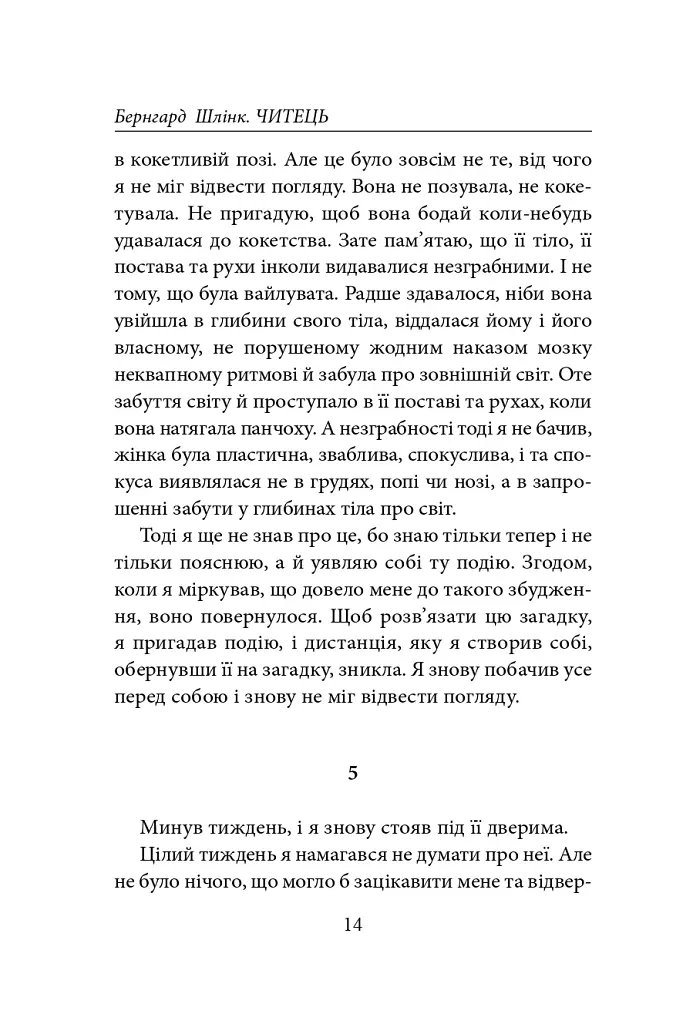 Читець - фото 13
