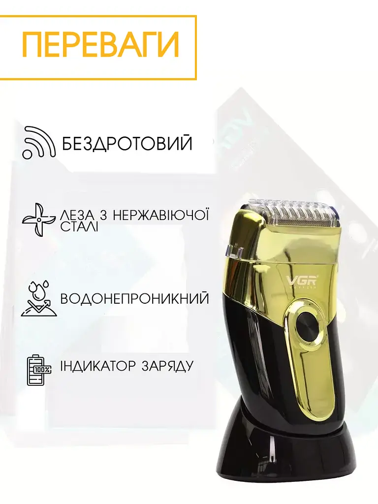 Шейвер для гоління VGR SHAVER з LED дисплеем золотий 5 Вт - фото 3