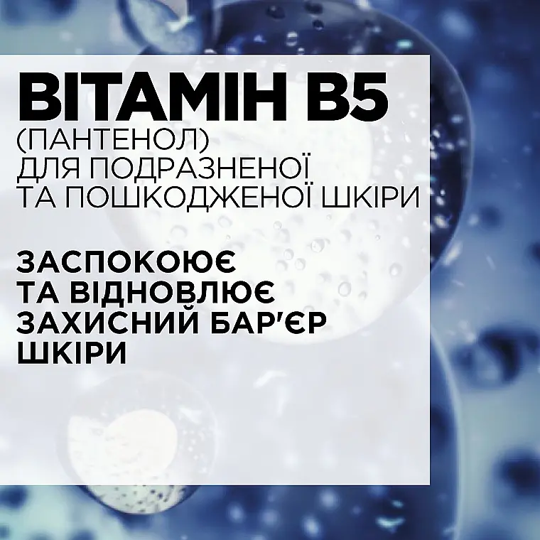 Очищуючий гель La Roche-Posay Цикапласт Б5 для заспокоєння шкіри обличчя та тіла немовлят дітей та дорослих 200 мл - фото 6