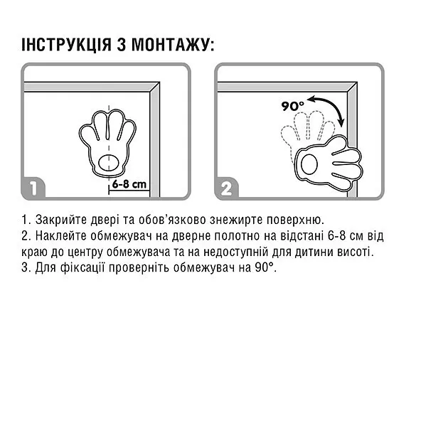 Обмежувач закриття дверей MBM Kids білий (BS-18 WHITE) - фото 11