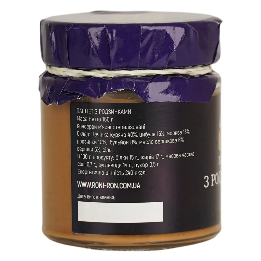 Паштет изюм RON 160 г - фото 4