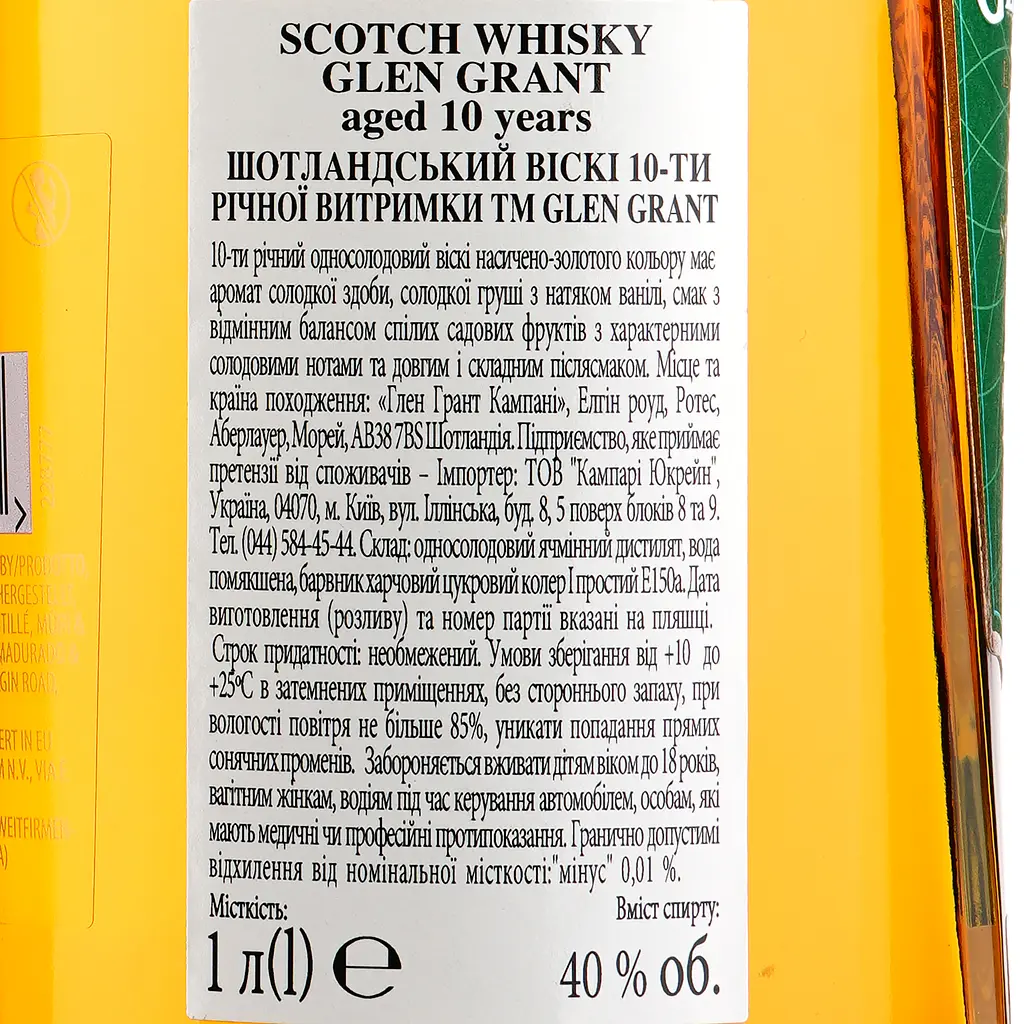 Віскі Glen Grant 10 yo Single Malt Scotch Whisky 40% 1 л - фото 4