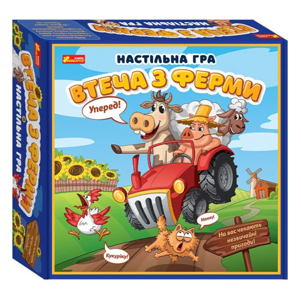 Настільна гра. Втеча Ранок з ферми