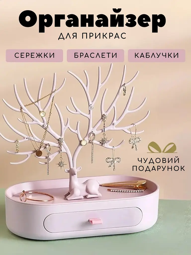 Підставка для ювелірних виробів - фото 2