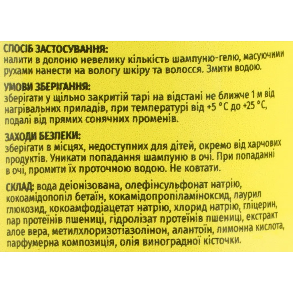 Шампунь и гель для душа UIU 2 в 1 Жасмин & кедр 300 мл - фото 4