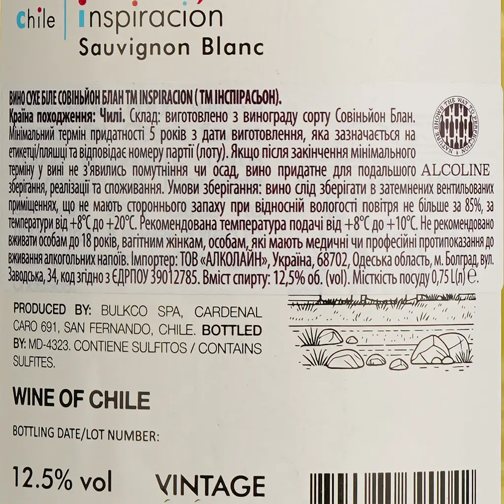 Вино Inspiracion Sauvignon Blanc белое сухое 0.75 л - фото 5
