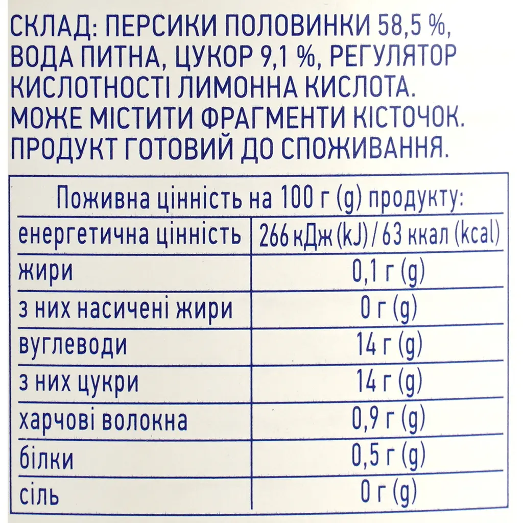 Персики Премія половинками в легкому сиропі, 820 г (300204) - фото 5