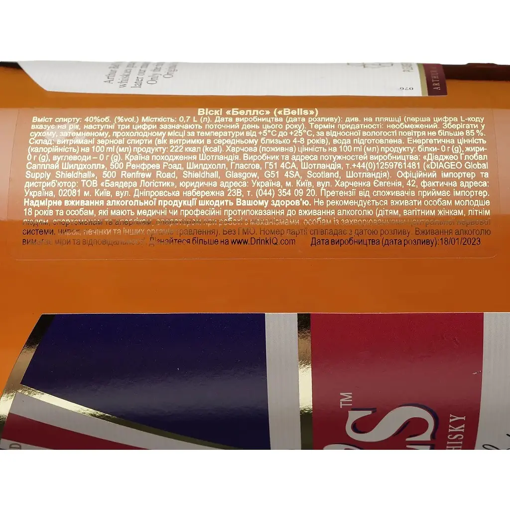 Уцінка. Віскі Bell`s Original Blended Scotch Whisky 40% 0.7 л (400773) - фото 4