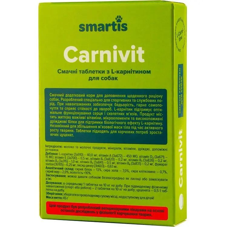Дополнительный корм для собак Smartis Carnivit 50 таблеток - фото 2