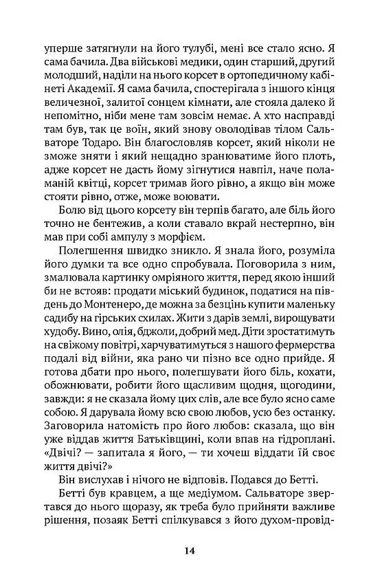 Команданте - фото 3